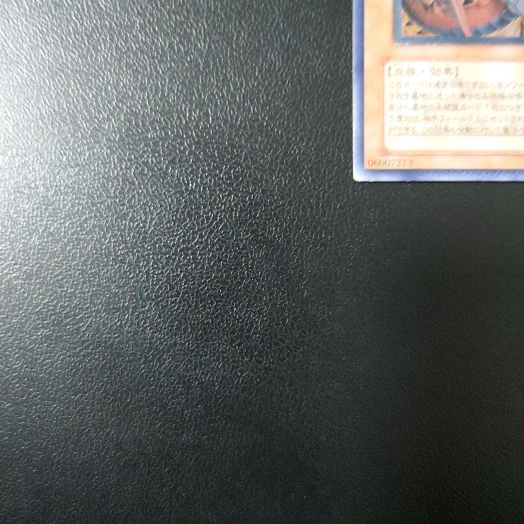 遊戯王「神炎皇ウリア」レリーフ