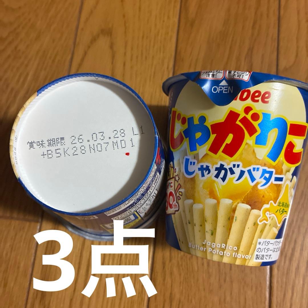 送料込み　じゃがりこLサイズ　ノーマルサイズ　計71個セット