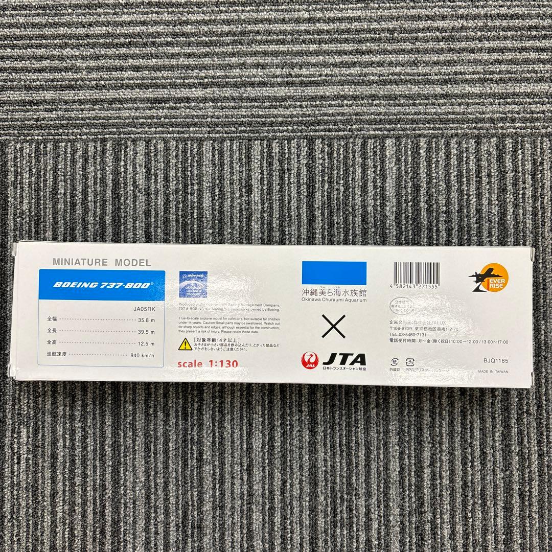 【新品】 ジンベイジェット ボーイング 737-800 1/130