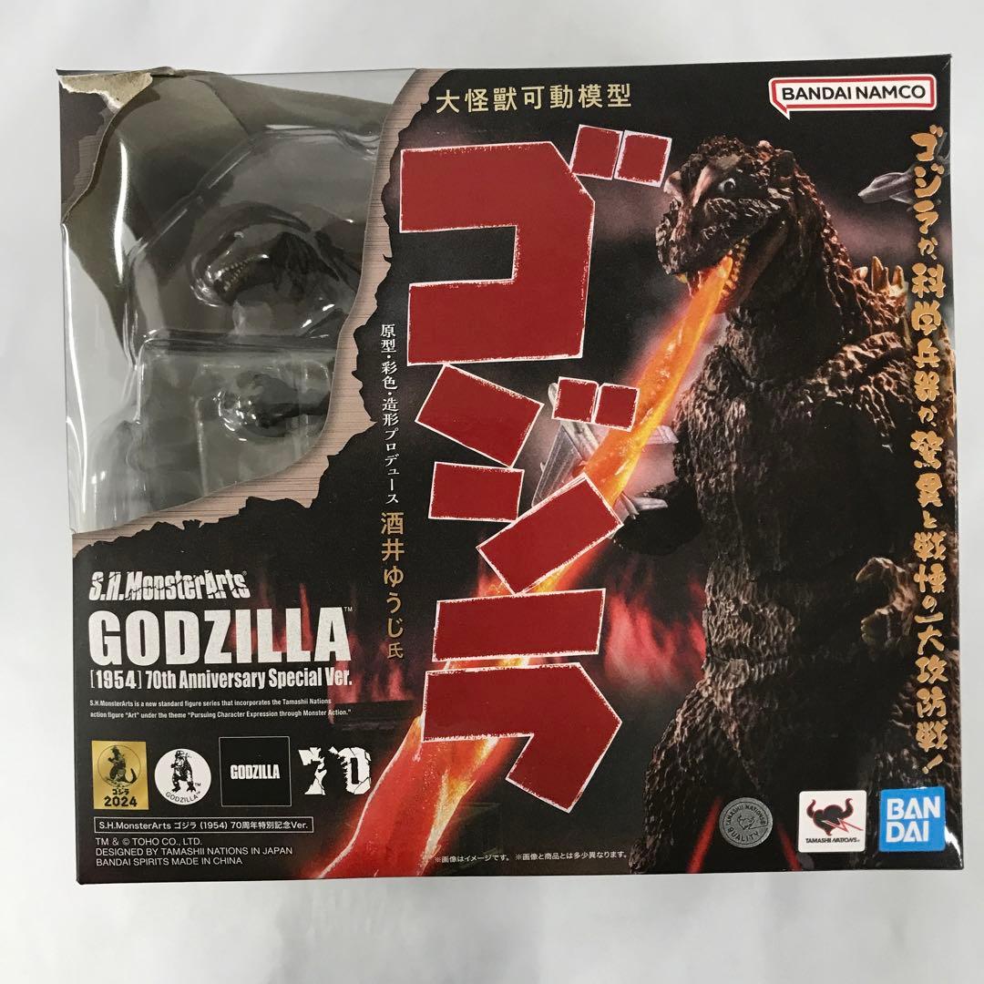 S.H.MonsterArts ゴジラ(1954) 70周年特別記念Ver.