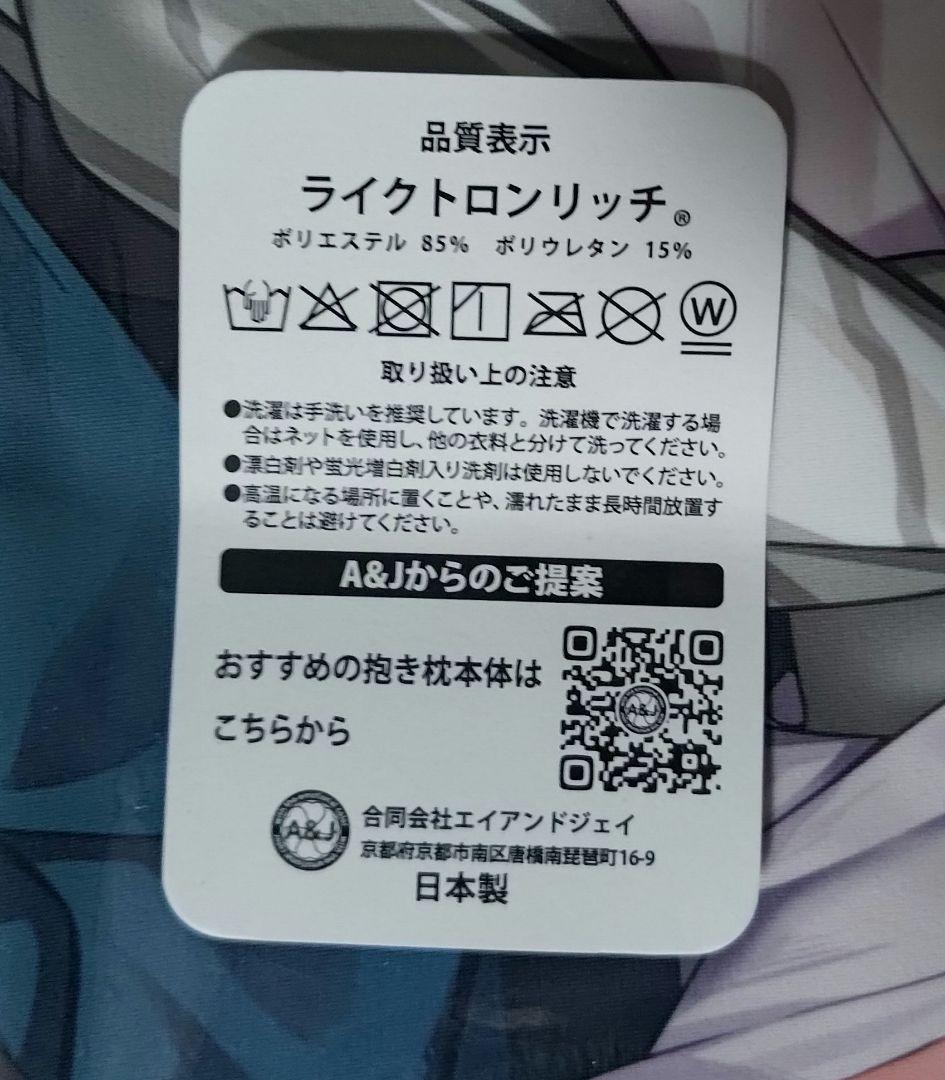 きのこむし　ブルーアーカイブ　桜井ミヨ　抱き枕カバー　SJ版