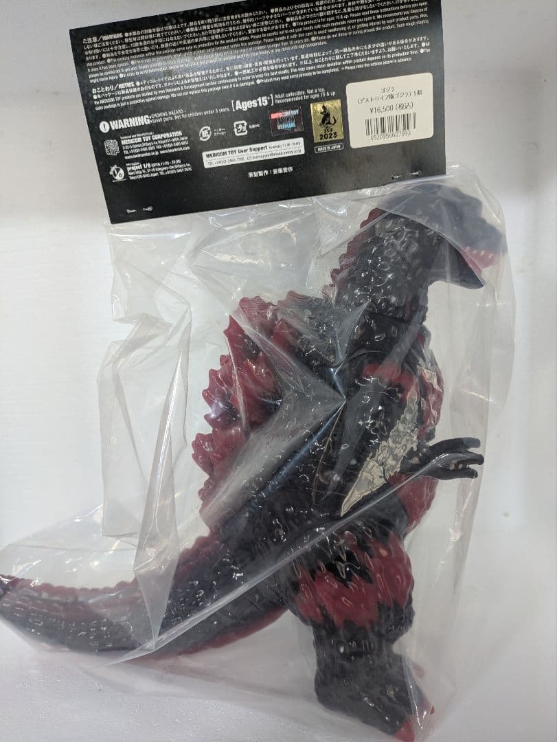 安楽安作　ゴジラ　（デストロイア版ゴジラ）5期