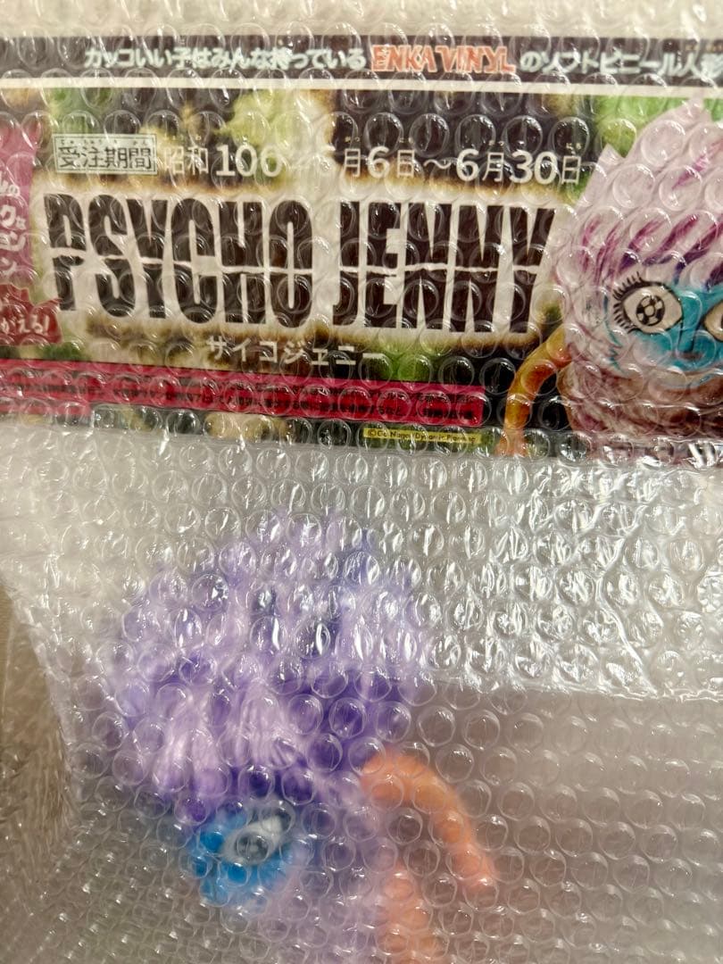 ENKA VINYL エンカビニール　サイコジェニー