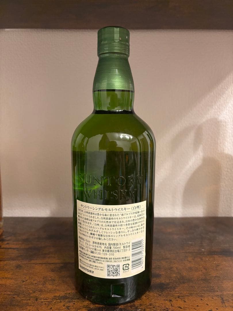 希少 ジャパニーズウイスキー 4本セット 山崎 白州 響 余市 未開封 箱なし