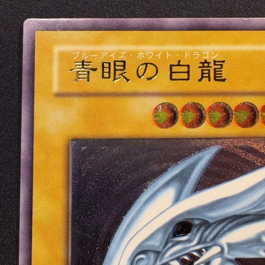 青眼の白龍 SM-51 レリーフ