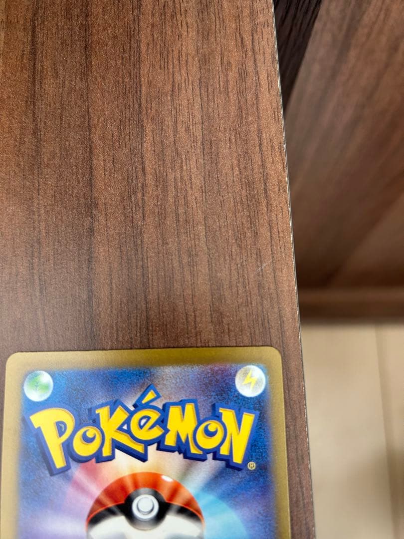 ピカチュウex sar 美品