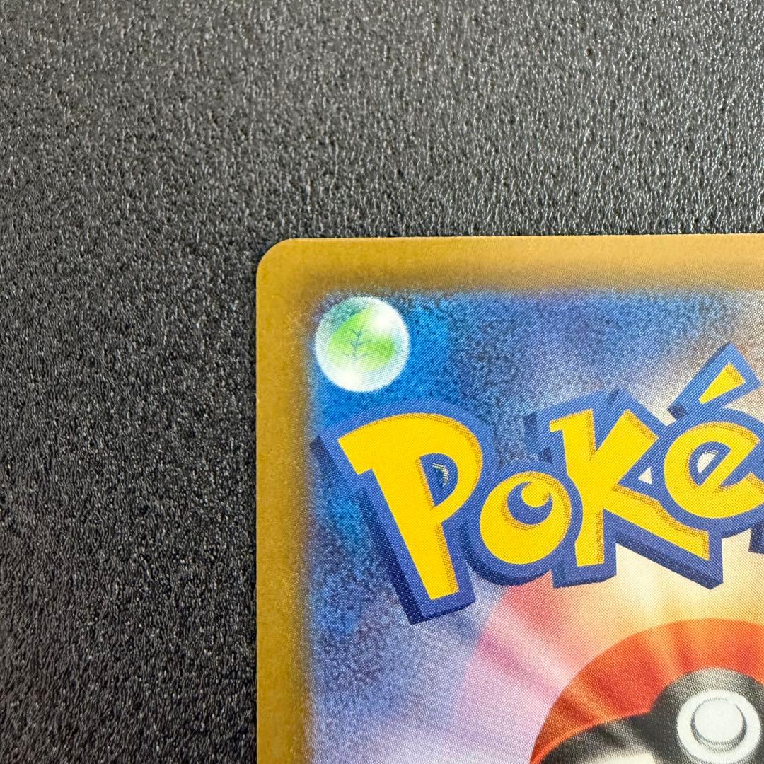 ニャースex SAR 114/080 ムニキスゼロ ②