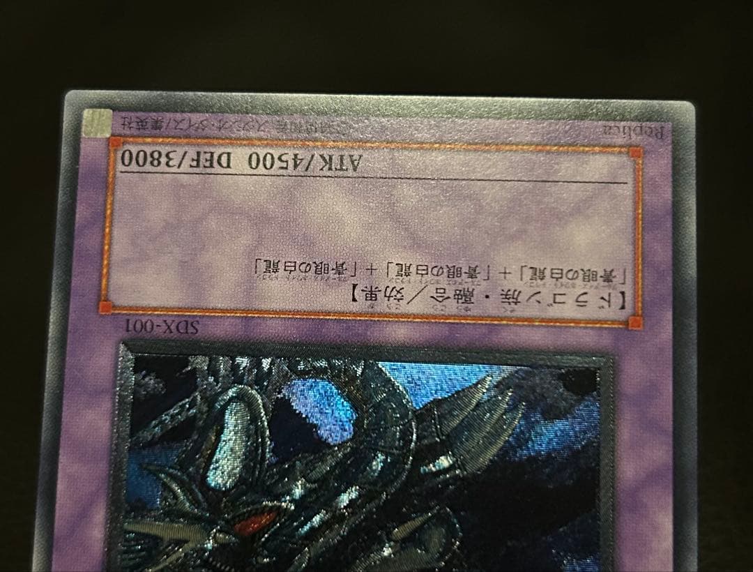 遊戯王OCG 青眼の究極竜　レリーフ