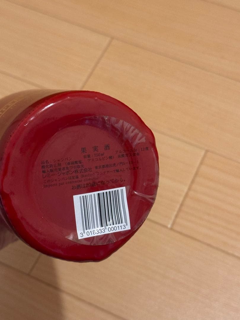 Piper-Heidsieck 特別キュヴェ ジャン＝ポール・ゴルチエ