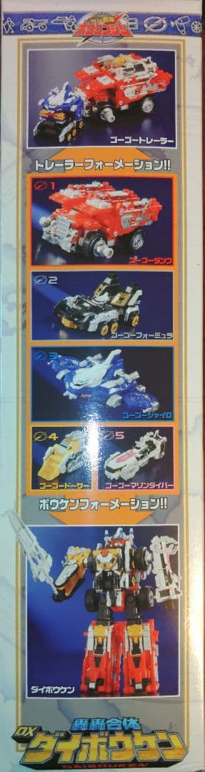 轟轟戦隊ボウケンジャー　DX轟轟合体ダイボウケン