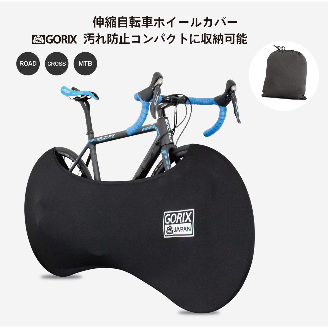 収納袋付き 伸縮式自転車ホイールカバー 便利な