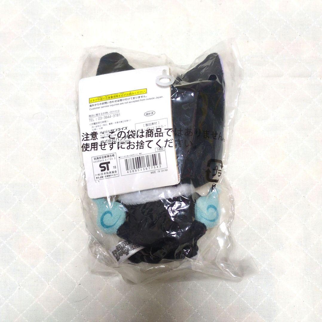 妖怪ウォッチ　ぬいぐるみ　くったりぬいぐるみだニャン　猫又　新品未開封