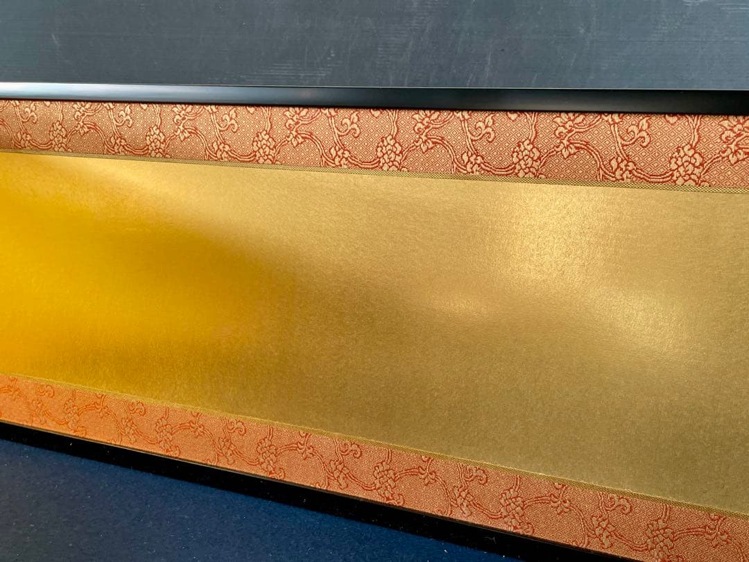 割引❣️「母」 千秋庵 二重弦唐草 本金 風炉先屏風 2尺4寸 共箱 （1119⑥