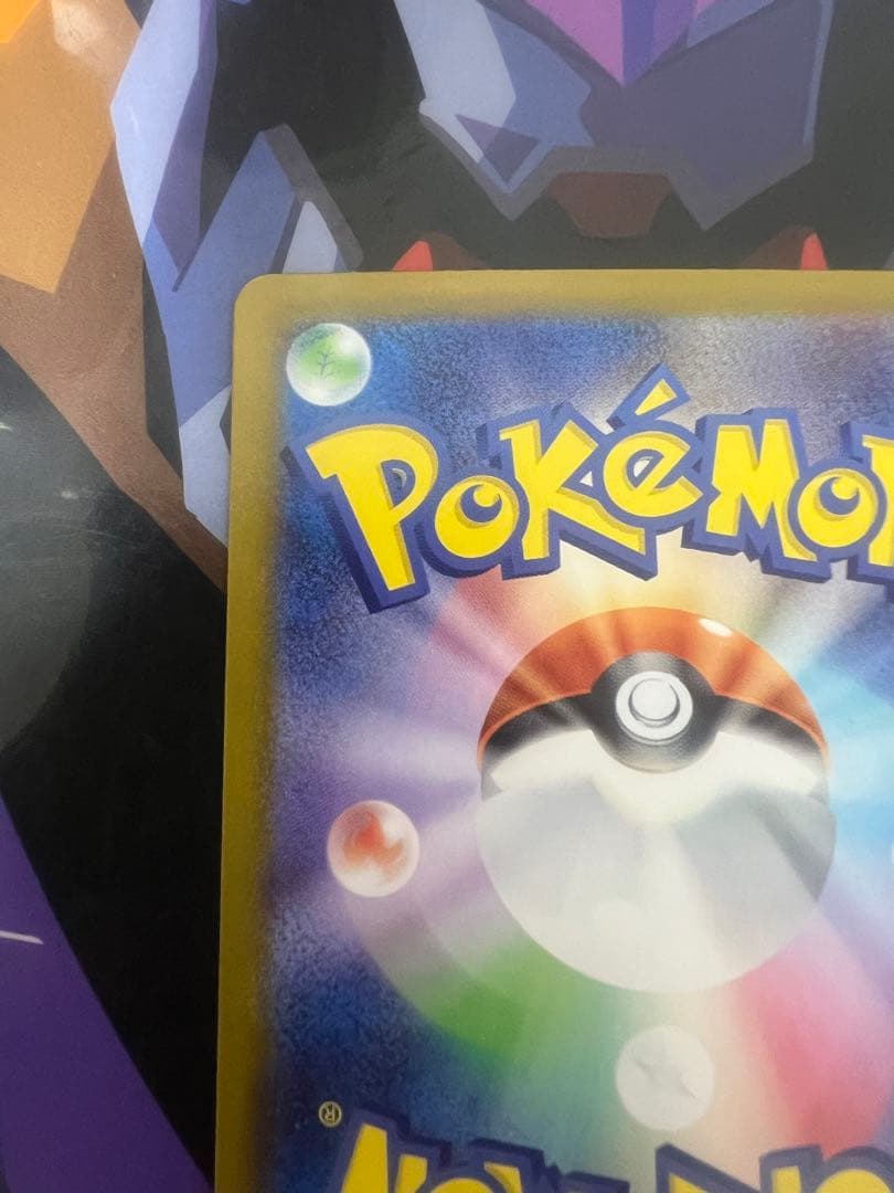 メガリザードンex SAR ポケモンカード