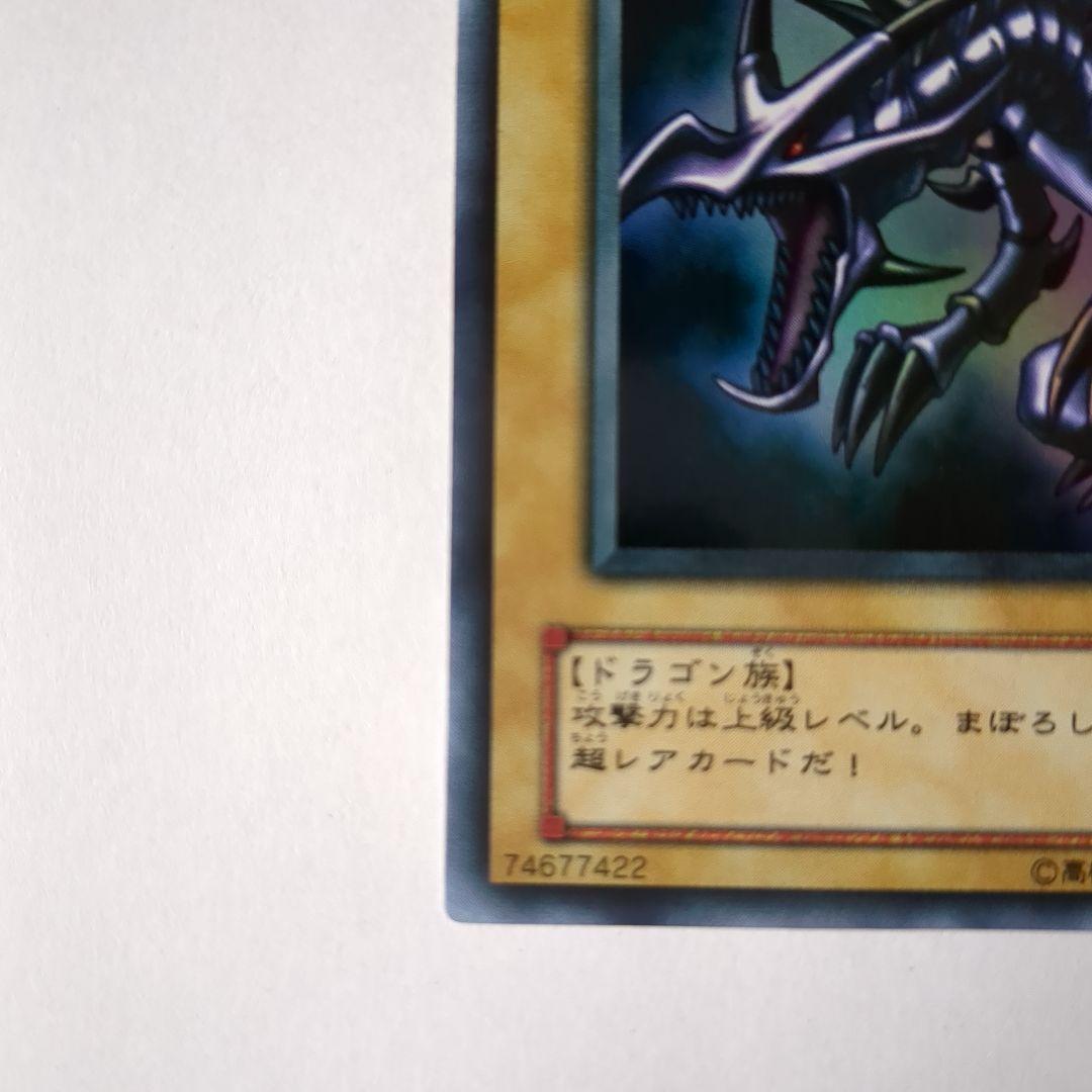 遊戯王デュエルモンスターズ 美品 レッドアイズブラックドラゴン２枚セット