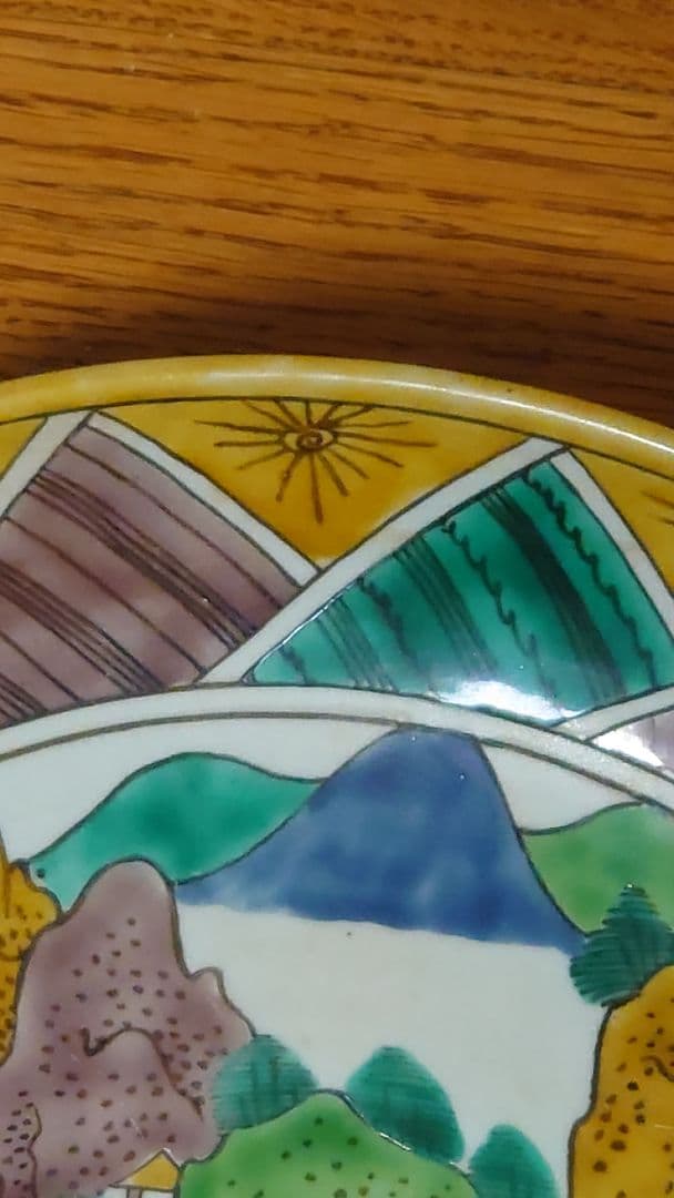 九谷 色絵山水文中皿