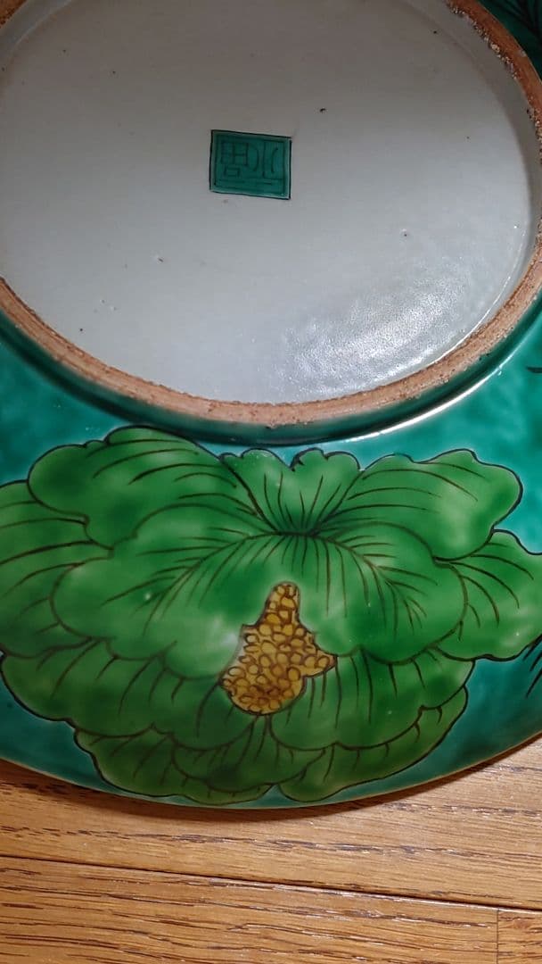 九谷 色絵山水文中皿