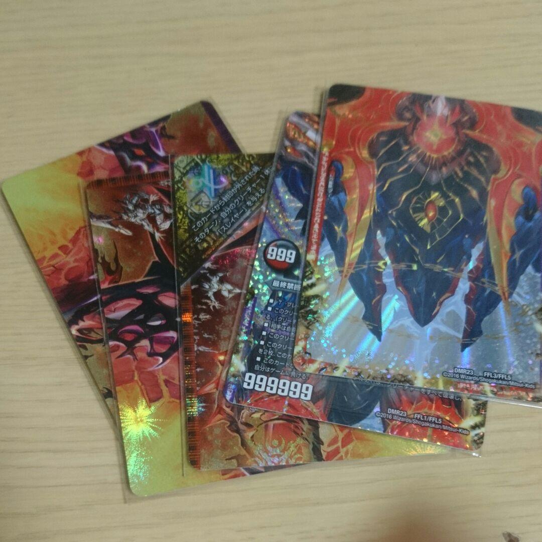 ディエマ引退品