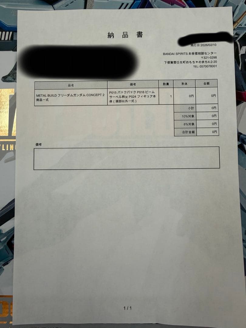 メタルビルド L BUILD CONCEPT2フリーダムガンダム　開封品