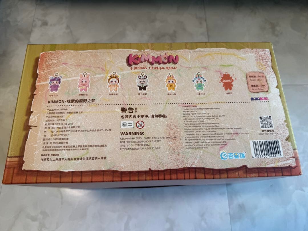 海外ぬいぐるみ KIMMON キモン