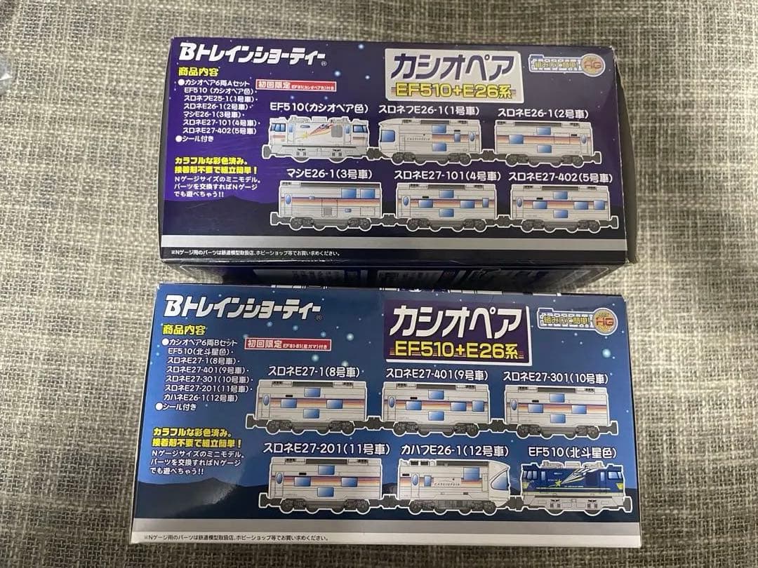 【初回限定版　未組立】Bトレイン カシオペア A・Bセット