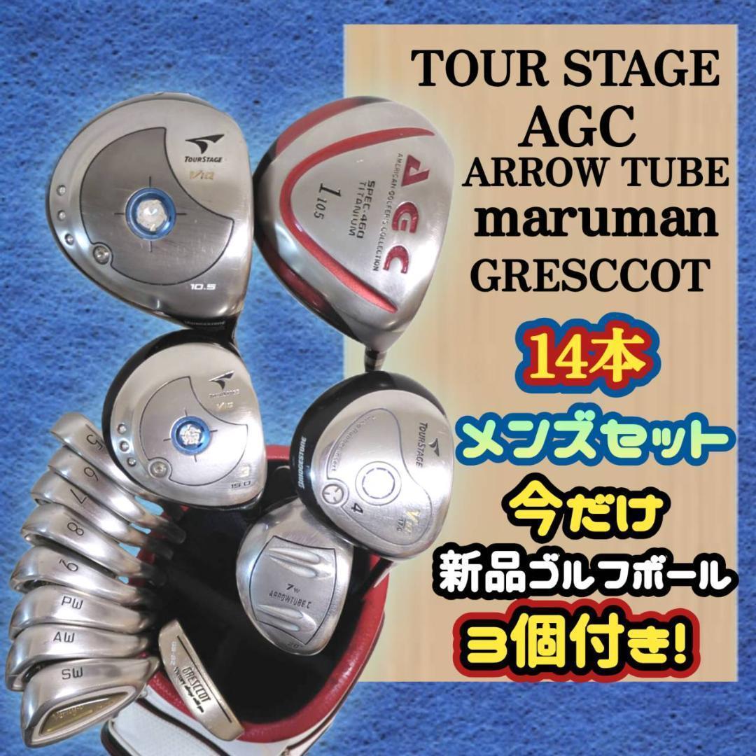 送料込み　ゴルフクラブ　ツアーステージ　マルマン　他　メンズ ゴルフクラブセット