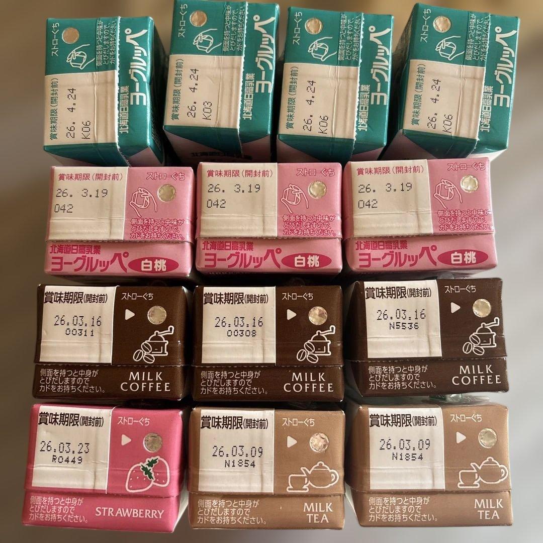 北海道限定‼️アソート