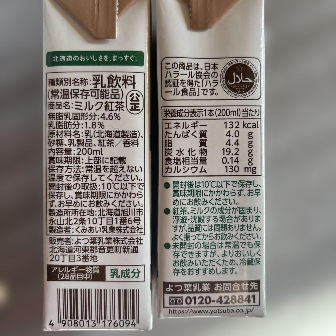 北海道限定‼️アソート