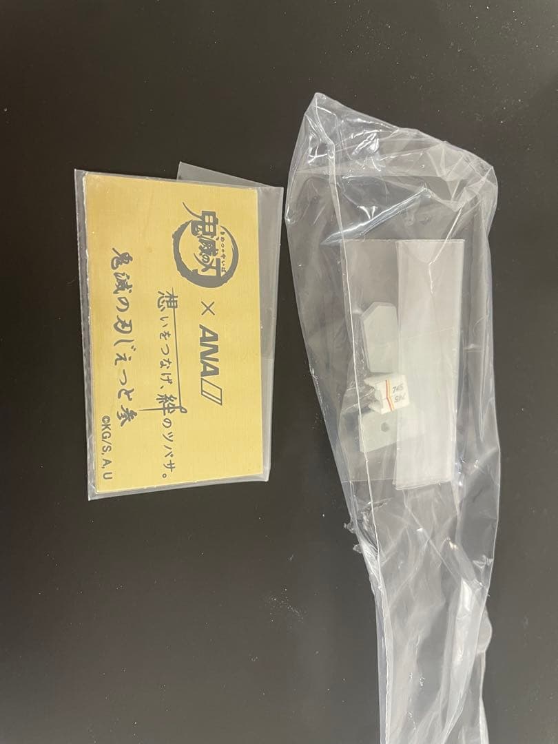 ANA 鬼滅ジェット参　 1/200