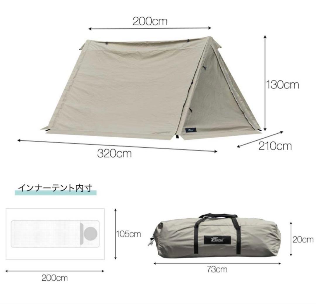 ネ*マ様 【値下げ】FIELDOOR パップテントTC320 前幕（ポリ）付き