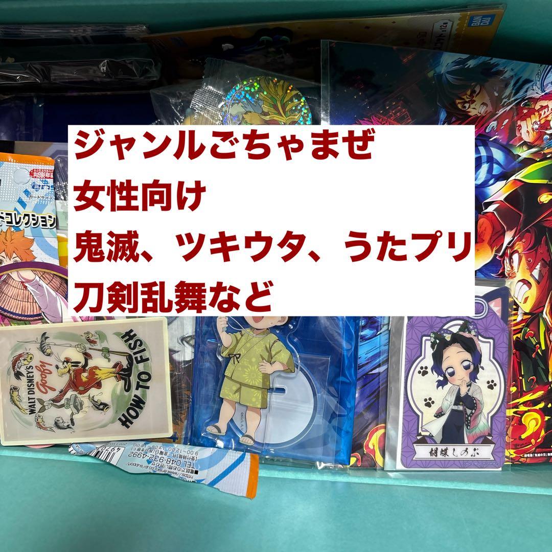 ジャンルごちゃまぜ　まとめ売り　約500点ほど　缶バッジ　鬼滅　うたプリ