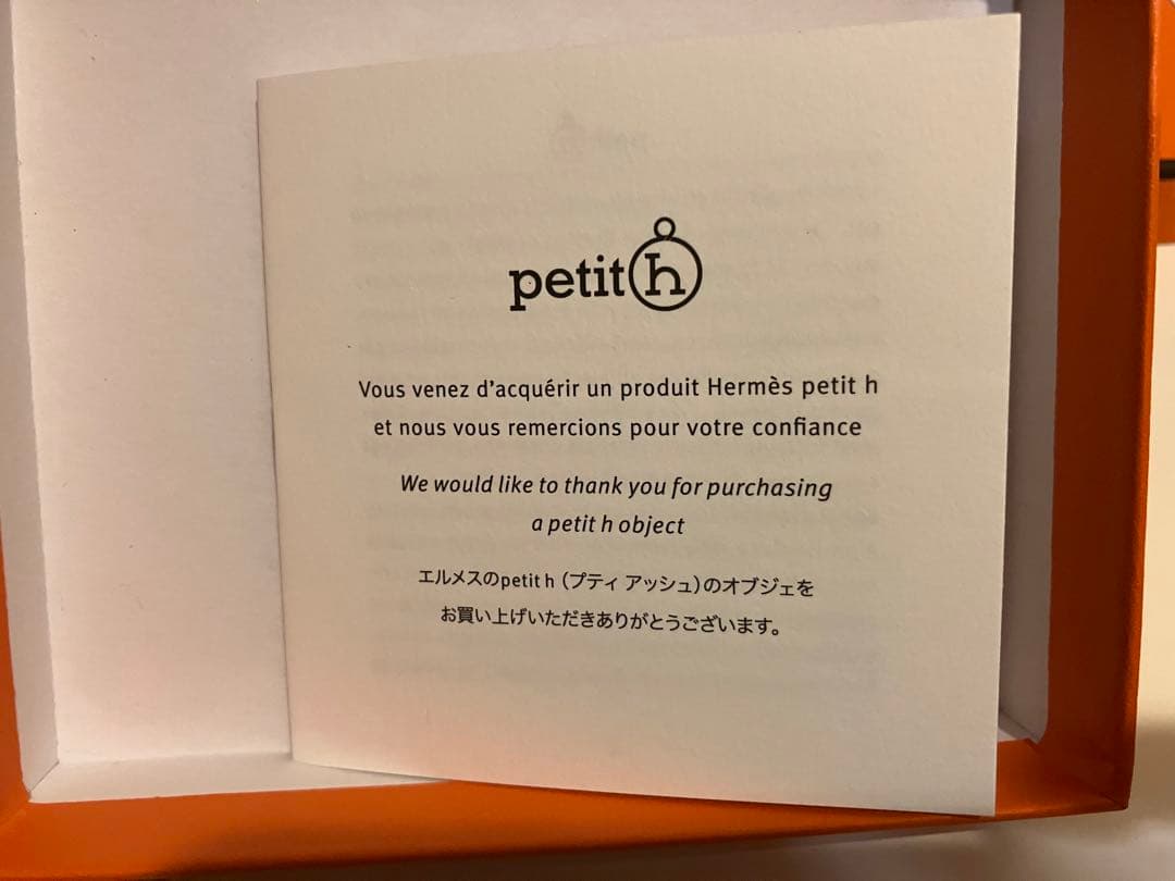 エルメス　プティアッシュ　空箱