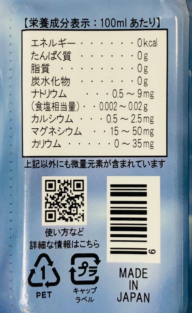 Club eco water Life Essence 600ml 2本セット