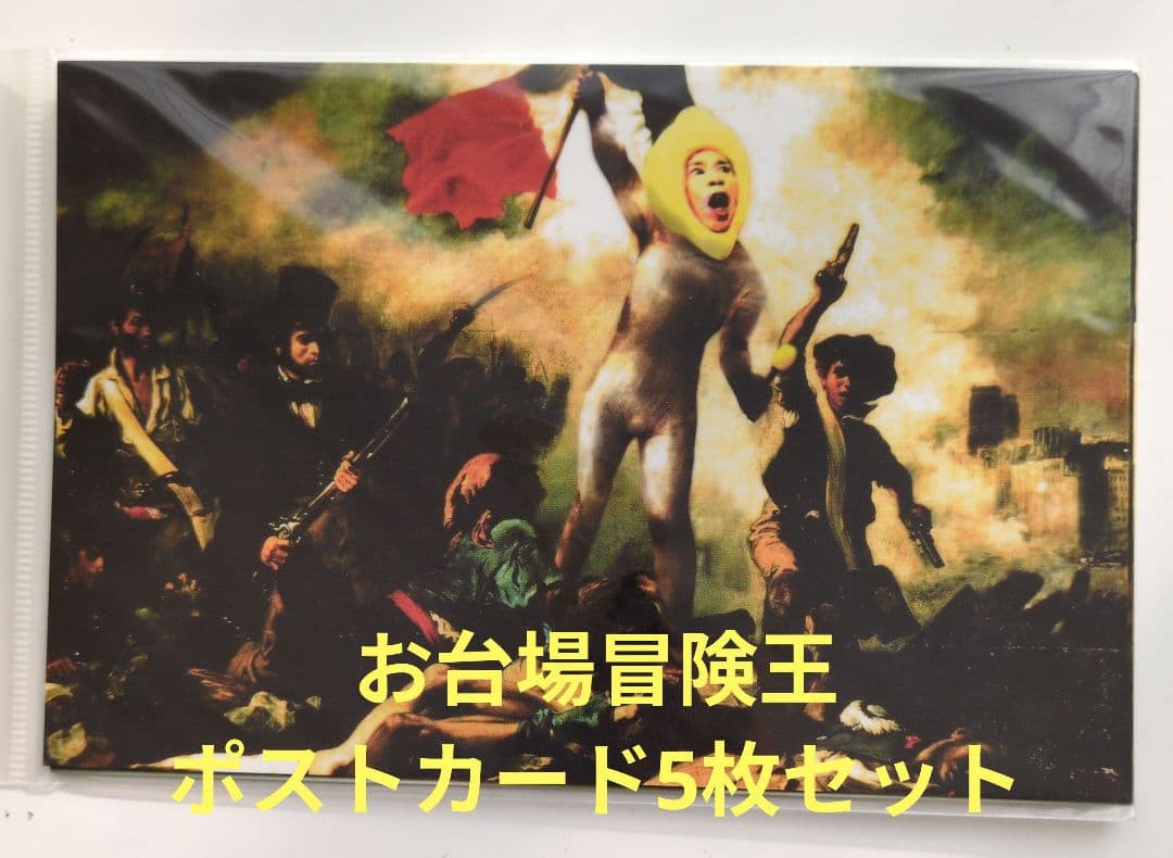 ナインティナイングッズセット ライブDVDBOX めちゃイケ 無問題 ナイナイ