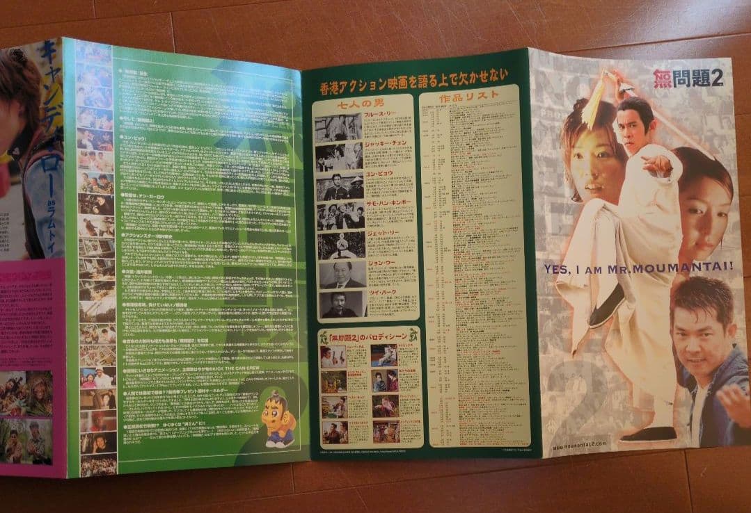 ナインティナイングッズセット ライブDVDBOX めちゃイケ 無問題 ナイナイ