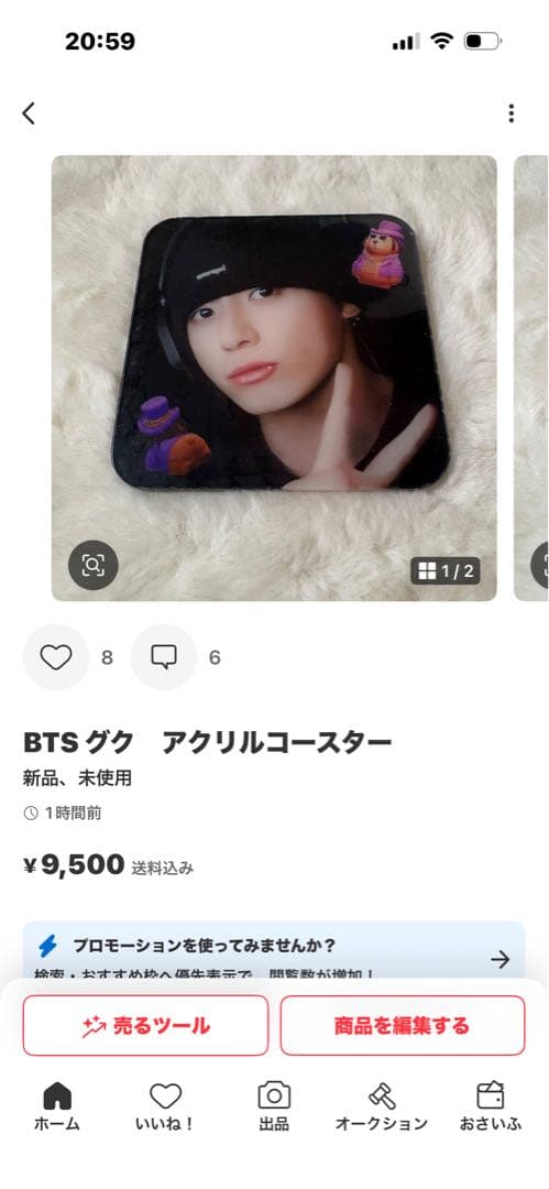 ぐく丸吉ページ