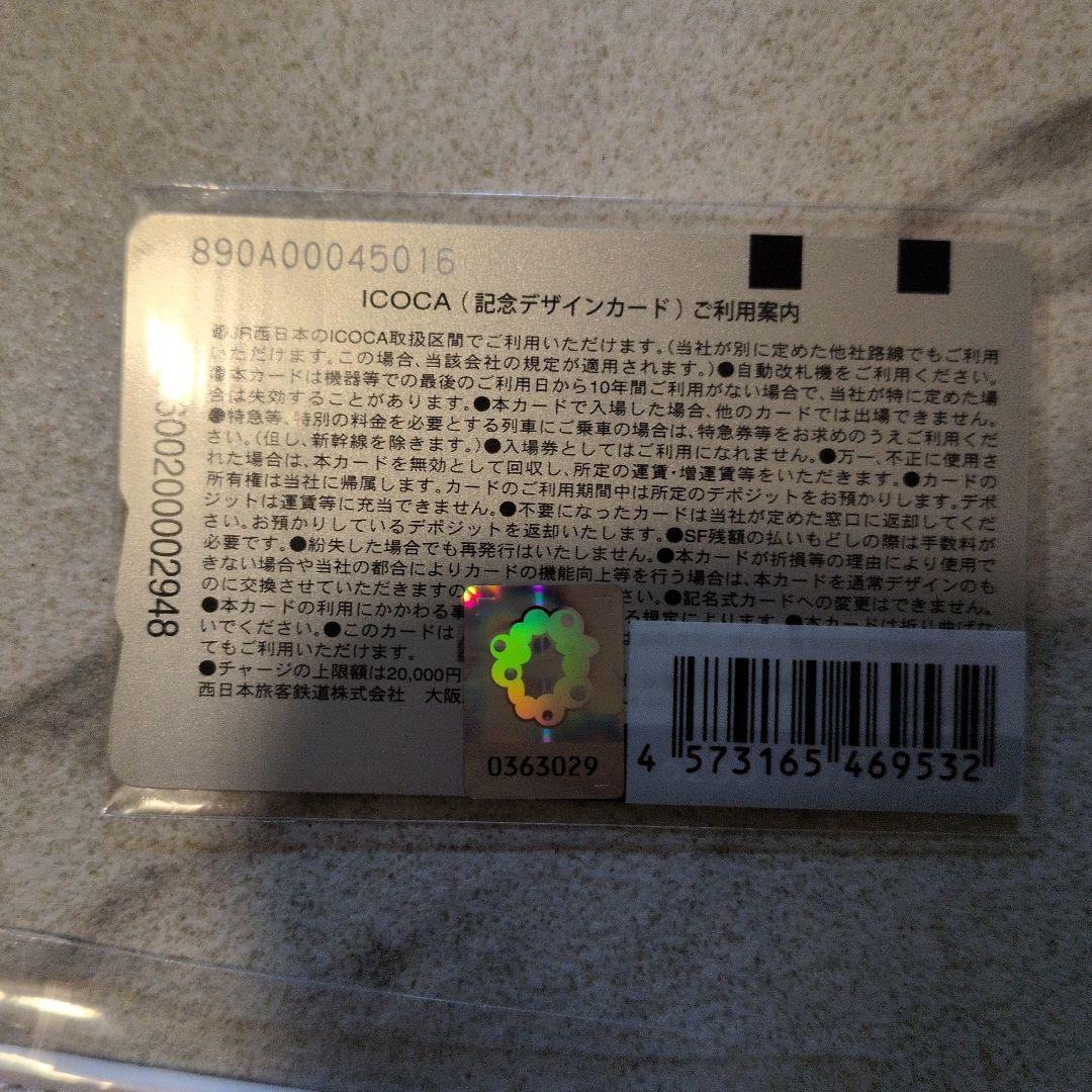 万博限定　 ICOCA　合皮パスケース イコちゃん　ミャクミャク　EXPO