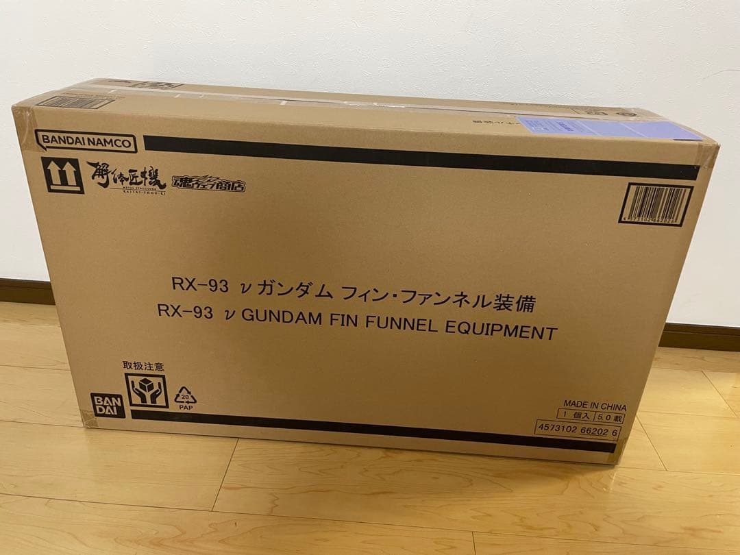 新品未開封　解体匠機 RX-93 νガンダム フィン・ファンネル装備