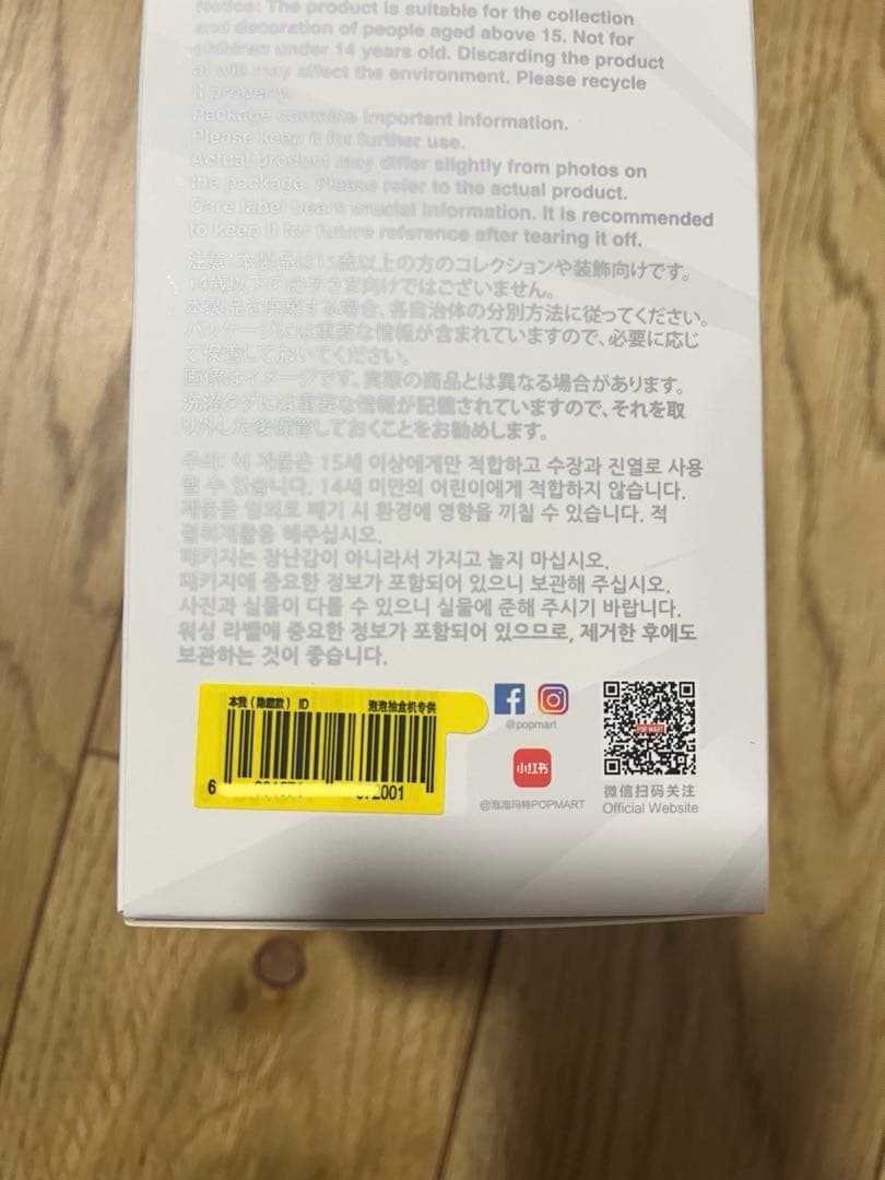 〖正規品〗 ラブブ エナジー 未開封 シークレットID