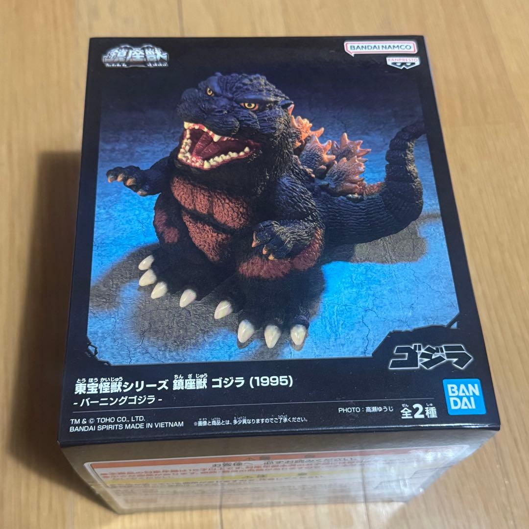 ☆ぐれにんじゃ☆ 東宝怪獣シリーズ 鎮座獣 1995 セット