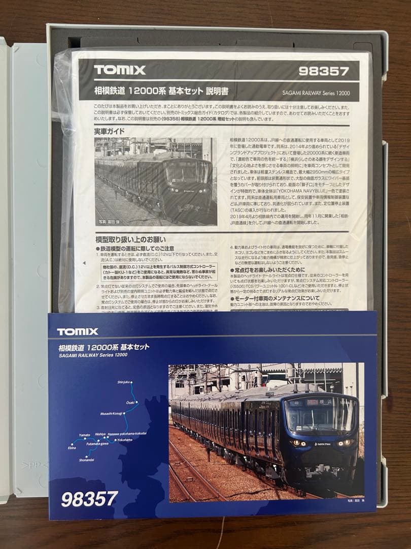 TOMIX 相模鉄道 12000系 10両編成セット