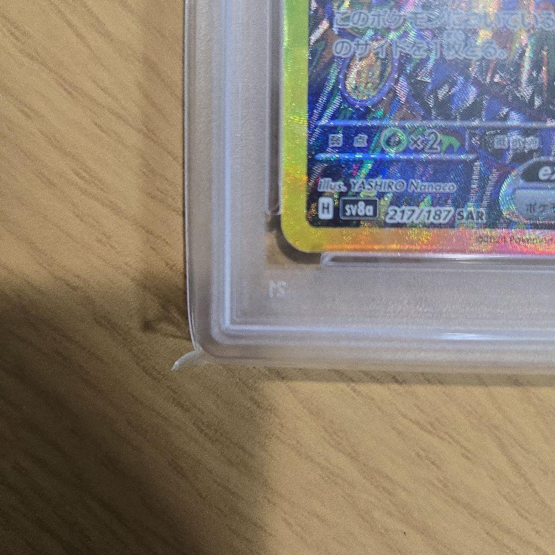 d*i様 2024PONEMON UMBREON ex SV8a SAR ブラッ