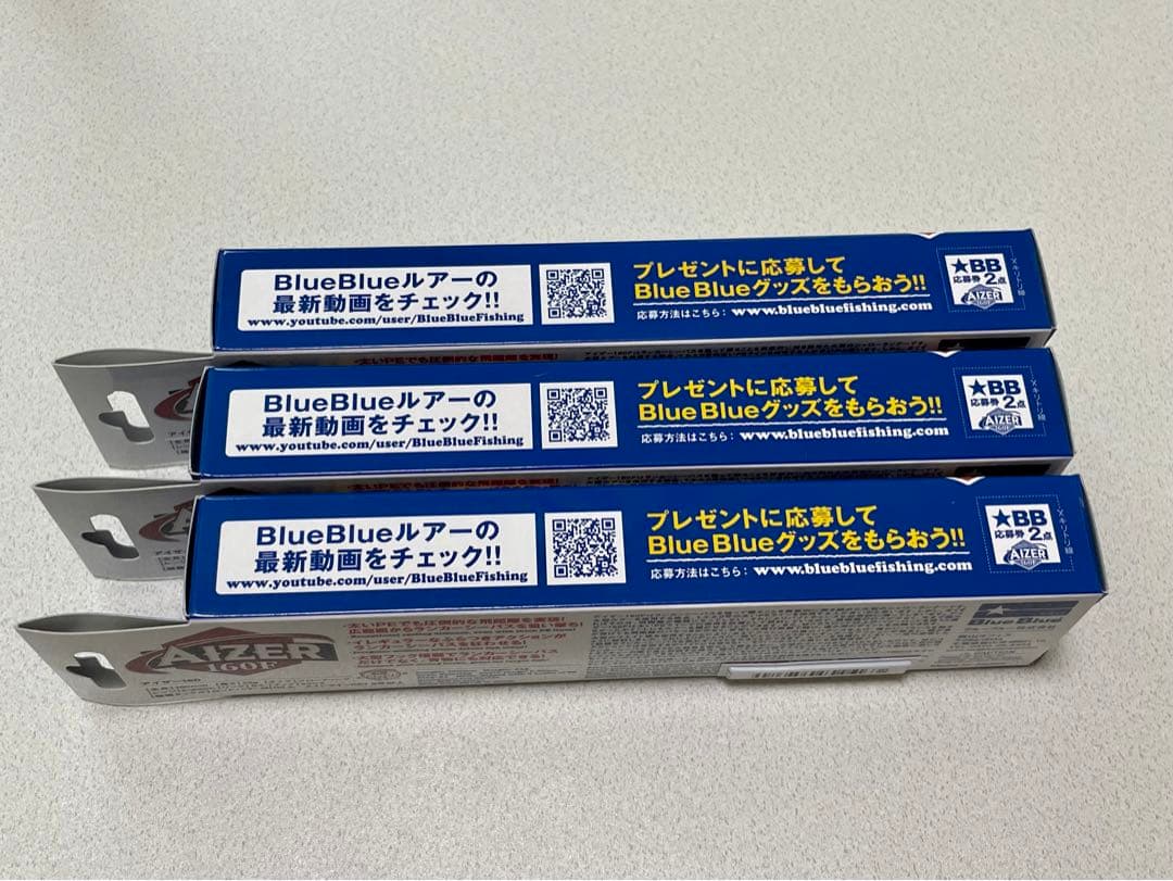 【新品・未開封】ブルーブルー アイザー160F 3個セット