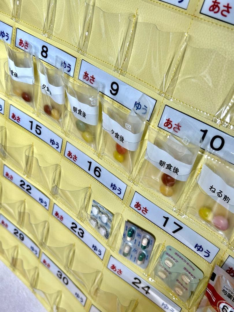 カレンダーと同じ並びにできる　一目でわかるお薬カレンダー