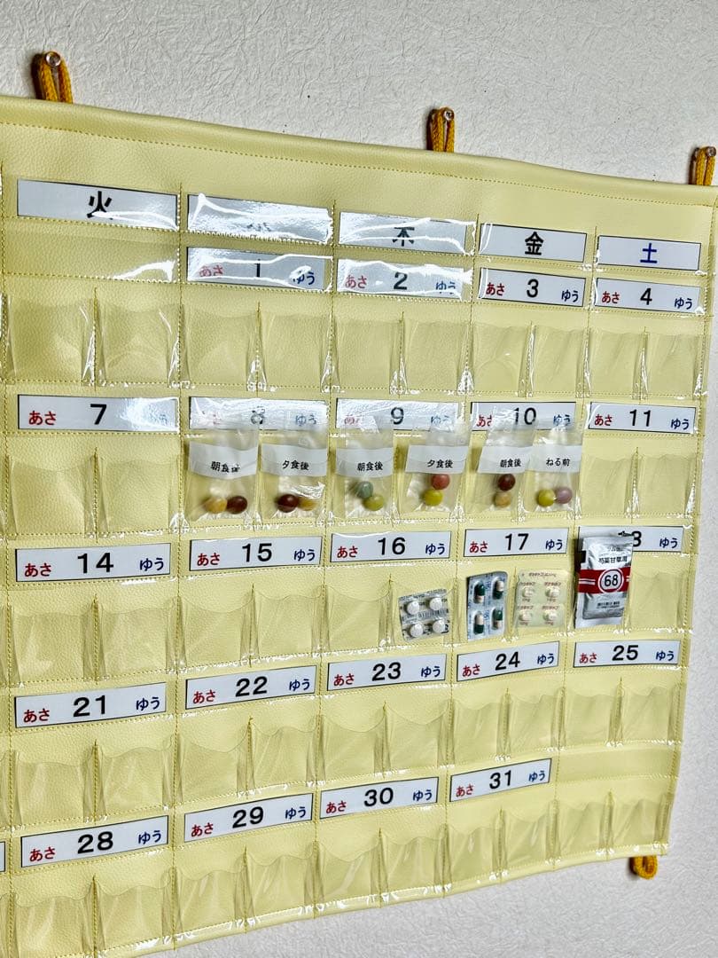 カレンダーと同じ並びにできる　一目でわかるお薬カレンダー