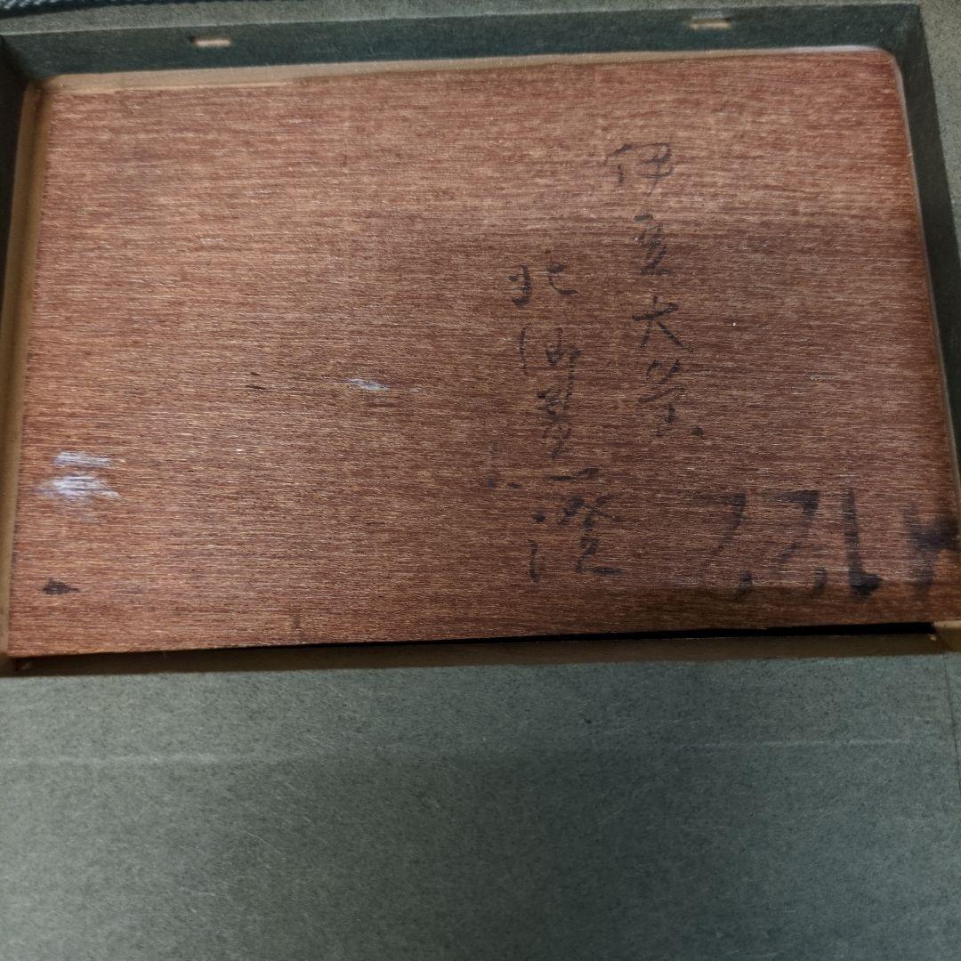 北郷薫澄　油絵　絵画　伊豆大島　ミニ