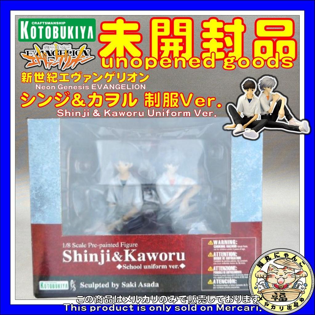 【未開封品】新世紀エヴァンゲリオン シンジ＆カヲル 制服Ver. 　コトブキヤ