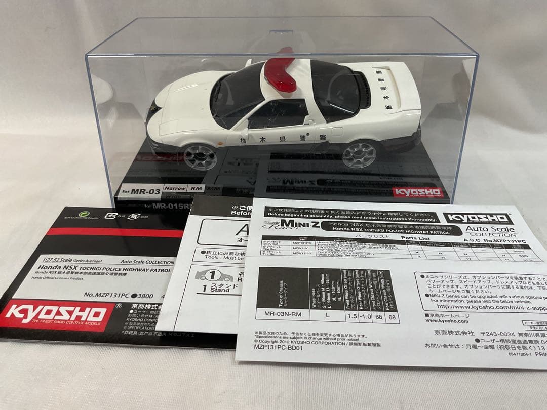 京商 ミニッツASC HONDA NSXパトカー 新品未開封品