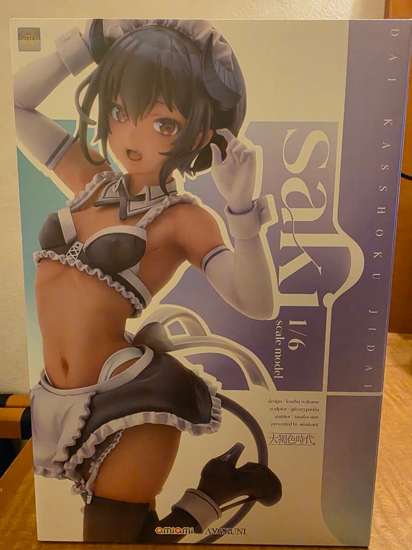 大褐色時代　サキ