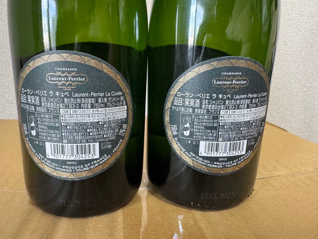 ローラン ペリエ ラ キュベ 正規 750ml 2本セット
